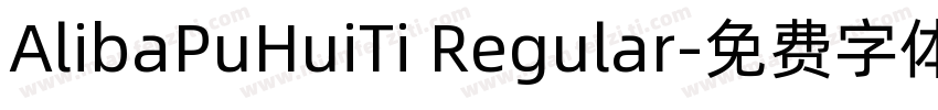 AlibaPuHuiTi Regular字体转换